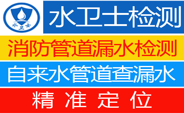 齐河县暗管漏水检测